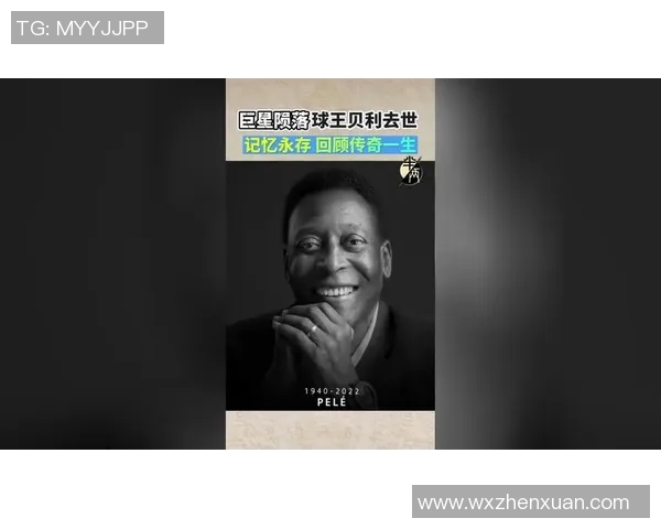 怀念去年离世的足球巨星们他们的辉煌与传奇永存心中